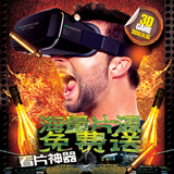 千幻魔镜虚拟现实VR暴风智能眼镜谷歌头戴手机3D游戏头盔资源4代