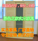 广州100%全实木家具定制 松木家具定做 实木松木衣柜 壁厨订制