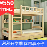 包邮实木儿童床松木上下铺高低床子母床双层床上下床成人床宿舍床