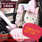 正版hello Kitty 汽车座垫可爱秋冬女免绑四季通用冰丝汽车坐垫