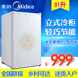 Midea/美的 BD-81UMA 迷你小冰柜 小冷柜小型 家用立式侧开门冰柜