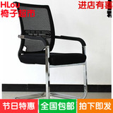 特价办公椅职员椅电脑椅会议椅弓型椅麻将棋牌椅家用网布椅子包邮