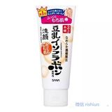 日本 SANA 莎娜 天然豆乳美肌细滑洗面奶150ml 美白 保湿 控油