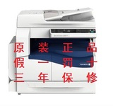 富士施乐S2011NDA复印机  标配网络打印/复印/彩色扫描