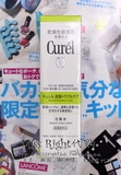 【日本代购】curel珂润控油保湿化妆水 150ml