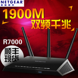 包顺丰网件R7000双频千兆无线路由器AC1900M家用光纤宽带高速稳定