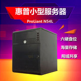 惠普Proliant N54L Gen7微型塔式服务器4盘位原封黑群晖库存现货