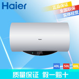 [YXDQ]Haier/海尔 ES40H-Q3(ZE)储水式电热水器40升镁棒电脑版双
