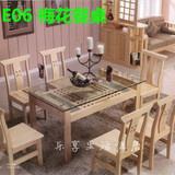 香柏年 正品 松木家具 E06梅花餐桌 梅花餐椅 实木钢化玻璃餐桌