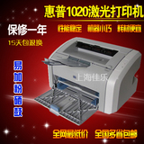 惠普HP1010/1007/1008/1020/1022N/黑白激光打印机 小巧型包邮
