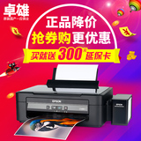 爱普生L360多功能彩色喷墨打印机 墨仓式连供 打印复印扫描