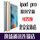 Apple/苹果 iPad Pro wifi 大屏12.9寸 平板电脑 4G港版可置换