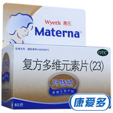 惠氏 玛特纳 复方多维元素片 60片 孕妇维生素 补充叶酸矿物质