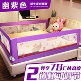 婴儿童宝宝防掉摔床边挡板2米1.8大床护栏上安全拦床围栏1.5通用