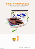 韩国Lotte乐天黑加纳Ghana纯黑高浓度巧克力90g 进口零食