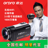 Ordro/欧达 HDV-Z35W数码摄像机wifi高清广角专业夜摄 防抖 暂停