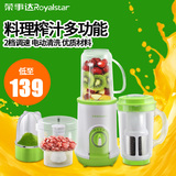 Royalstar/荣事达 RZ-228A榨汁机果汁机家用料理机多功能原汁机