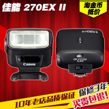 分期购 Canon/佳能 270EX II 闪光灯 6d 60D 5D2/3 70D单反闪光灯