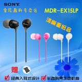【送收纳袋】Sony/索尼 MDR-EX15LP入耳式耳机重低音清晰耳塞正品
