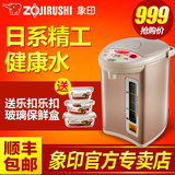 ZOJIRUSHI/象印 CD-WBH30C电热水瓶保温 家用电热水烧水壶日本3L