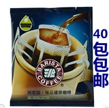 台湾贝瑞斯塔西雅图蓝山综合极品咖啡 挂耳式/挂大滤挂研磨咖啡