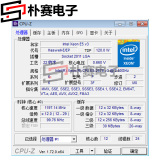 Intel Xeon至强E5-2678 V3/E5-2680 V3 12核心24线程正式版CPU