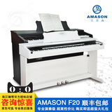 【海音琴行】珠江艾茉森AMASON正品88键重锤电子数码钢琴F20 F-20