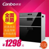 Canbo/康宝 ZTP108E-5ET嵌入式消毒碗柜家用红外线高温消毒碗柜