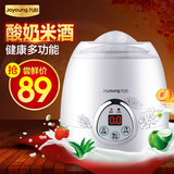 Joyoung/九阳 SN10L03A多功能全自动酸奶机米酒机不锈钢胆正品
