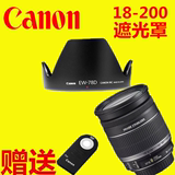 佳能单反18-200镜头遮光罩 60D 70D 7D 760D 72mm遮阳罩 相机配件