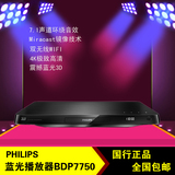 Philips/飞利浦 BDP7750/BDP3500蓝光播放机5.1声道 4K高清双wifi