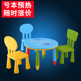 阿木童圆桌 宜家风格儿童桌椅 幼儿园学习桌子塑料桌宝宝书桌餐桌