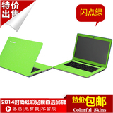 联想Y50-70 G50-80电脑贴膜 15寸笔记本保护膜 g510外壳膜贴纸