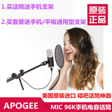 iphone6话筒 Apogee Mic 96k录音电容话筒 苹果唱吧 配音录音便携