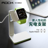 ROCK Apple Watch苹果手表支架展示架iwatch智能手表充电桌面底座