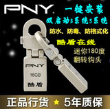 包邮正品PNY/必恩威虎克U盘32G 系统启动U盘双启动20系统一键安装