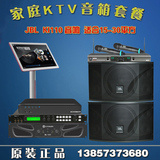 JBL Ki110 家庭KTV卡拉ok点歌机卡包房家用音响 设备K歌音箱套装