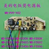 美的电饭煲配件MB-FD302/FD402/FD502/电源板电路板主板主控板