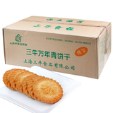 上海特产休闲零食品三牛万年青饼干5kg整箱  经典美味儿时回忆