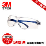 包邮正品3M10434防护镜防尘镜防冲击防护眼镜防风沙尘防雾护目镜