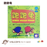 跑跑龟桌游卡牌中文版儿童益智玩具模型记忆策略桌面游戏棋牌玩具