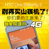 现货 港版 HTC x920e Butterfly 2  810x 蝴蝶2代 移动4G联通4G