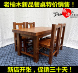 老榆木餐桌椅组合厚重款实木餐桌椅现代简约田园风格长条桌茶桌子