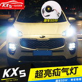 专用于起亚 KX5疝气灯 KX5氙气大灯 KX5改装 远近一体式高亮55瓦