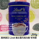澳洲代购 原装进口Lindt 瑞士莲 热巧克力粉片 可可粉 冲饮品210g