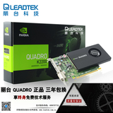 丽台Quadro K2200 4GB 专业工作站绘图设计台式电脑显卡盒装