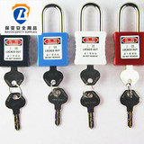 安全绝缘挂锁 工程塑料锁具 工业管理挂锁 钢制锁梁安全挂锁 红色