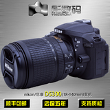 现货 冲三皇冠Nikon/尼康 D5300套机(18-140mm)正品数码单反相机