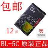 诺基亚BL5C电池1020毫安1010 2610电池bl5c迷你插卡音响箱收音机