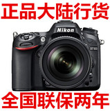 nikon/尼康D7100套机18-105VR镜头单反数码相机大陆行货全国联保